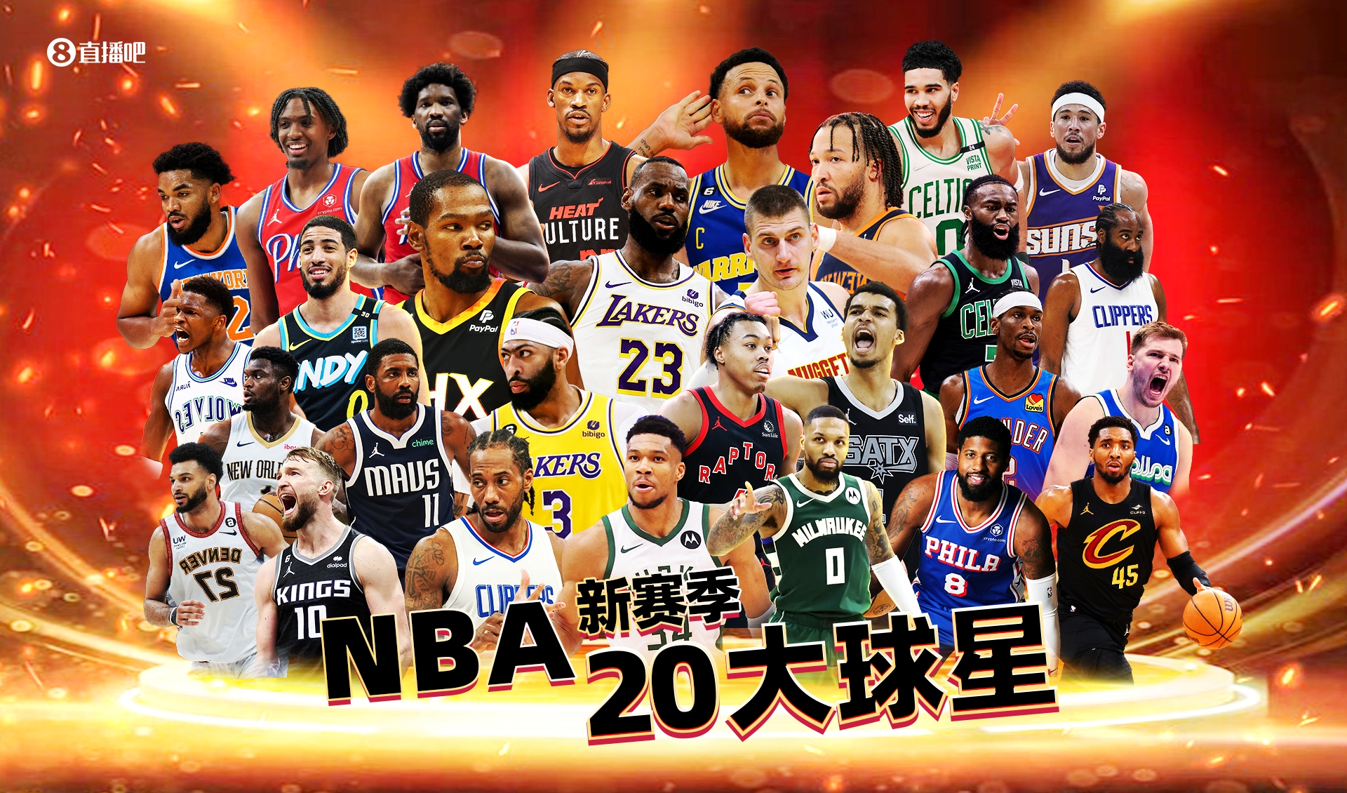 在【吧友評(píng)選】NBA新賽季20大球星之No.19?你會(huì)Pick誰？